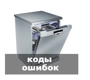 посудомоечная машина Grundig